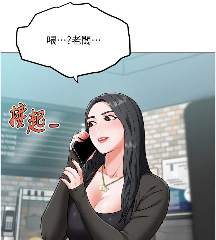 G斗吧!真人肉搏王 第8話-你女友很美味喔~ 第88页