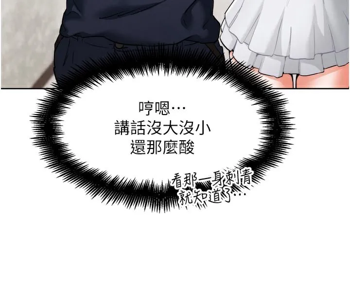G斗吧!真人肉搏王 第8話-你女友很美味喔~ 第148页