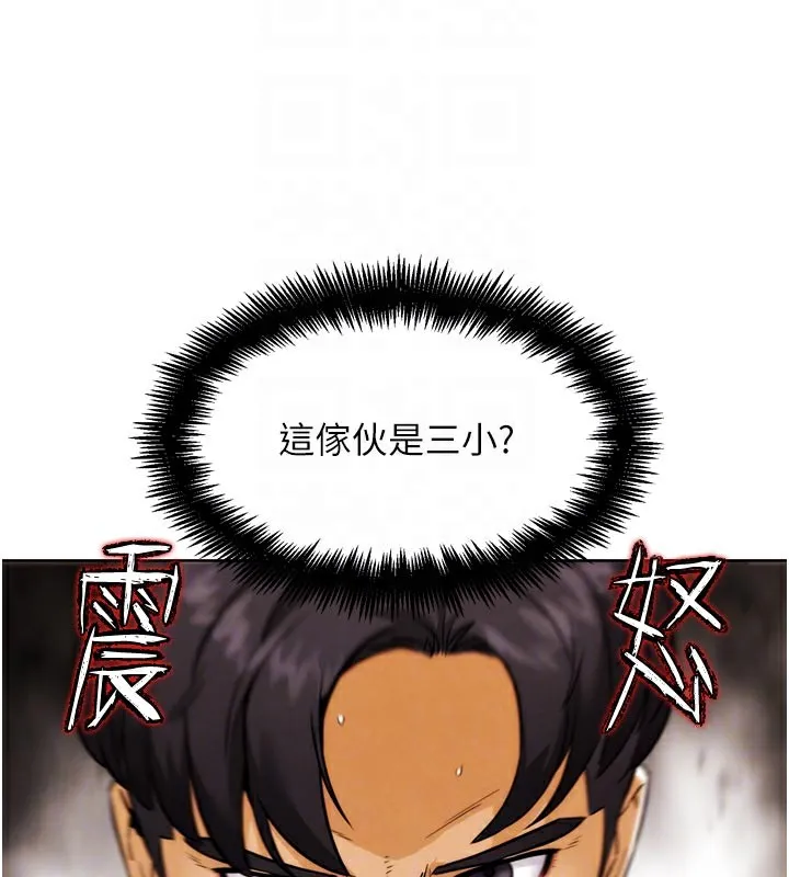 G斗吧!真人肉搏王 第8話-你女友很美味喔~ 第123页