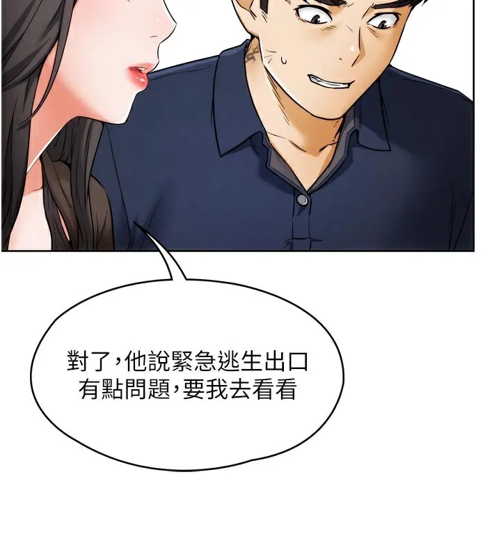 G斗吧!真人肉搏王 第8話-你女友很美味喔~ 第126页