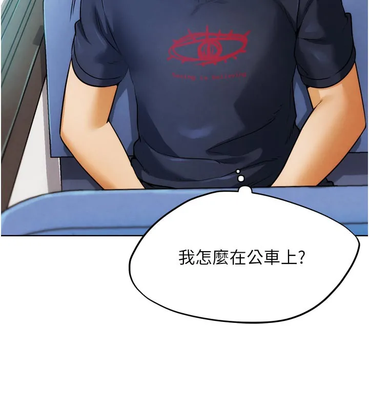 G斗吧!真人肉搏王 第8話-你女友很美味喔~ 第67页