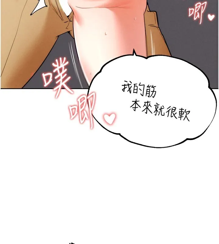 G斗吧!真人肉搏王 第8話-你女友很美味喔~ 第45页