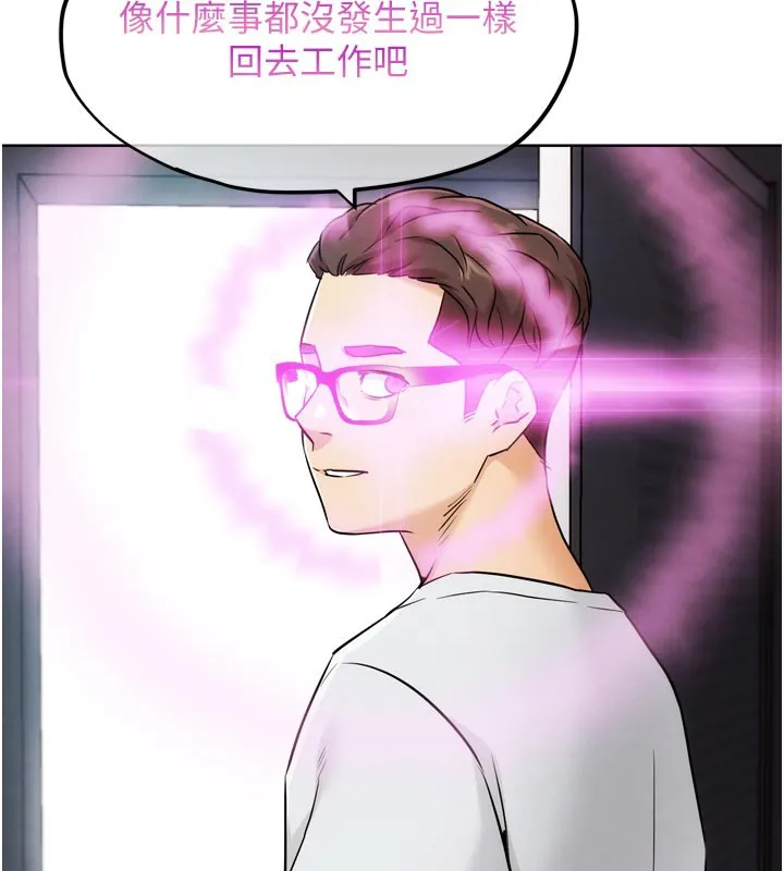 G斗吧!真人肉搏王 第8話-你女友很美味喔~ 第76页