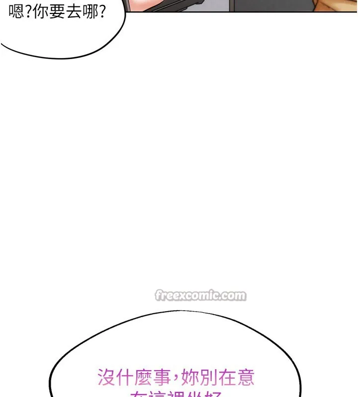 G斗吧!真人肉搏王 第8話-你女友很美味喔~ 第139页