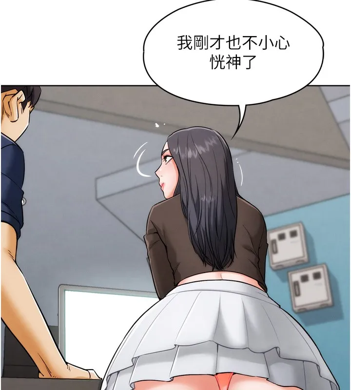 G斗吧!真人肉搏王 第8話-你女友很美味喔~ 第118页