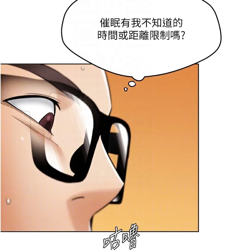 G斗吧!真人肉搏王 第8話-你女友很美味喔~ 第102页
