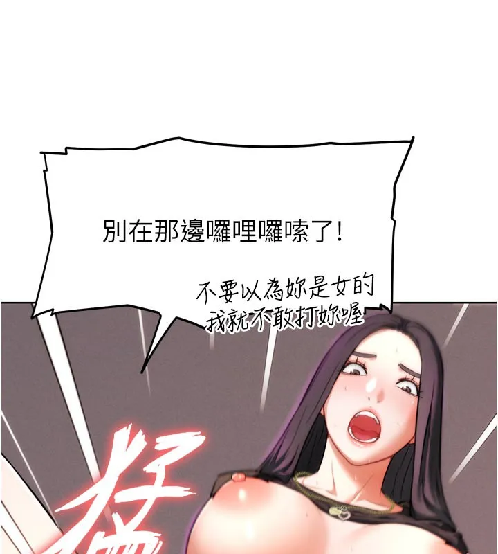 G斗吧!真人肉搏王 第8話-你女友很美味喔~ 第38页