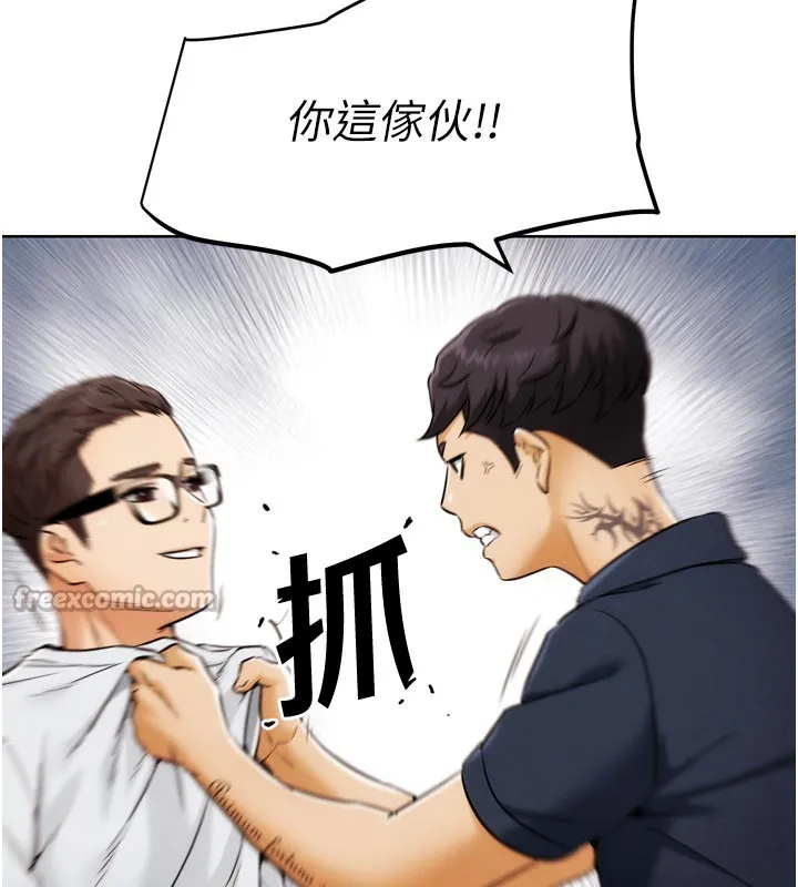 G斗吧!真人肉搏王 第8話-你女友很美味喔~ 第153页