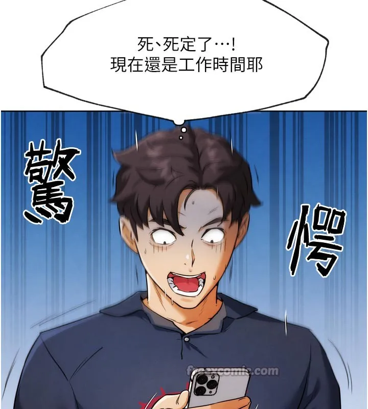 G斗吧!真人肉搏王 第8話-你女友很美味喔~ 第70页