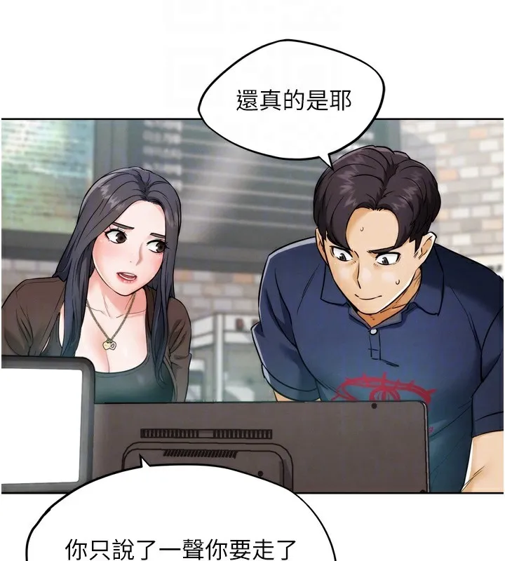 G斗吧!真人肉搏王 第8話-你女友很美味喔~ 第116页