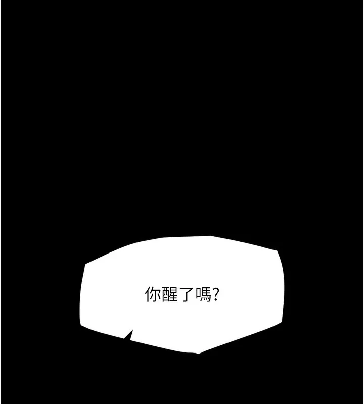G斗吧!真人肉搏王 第8話-你女友很美味喔~ 第157页