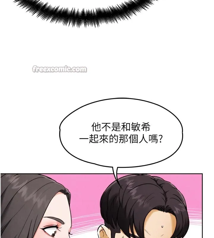 G斗吧!真人肉搏王 第8話-你女友很美味喔~ 第125页