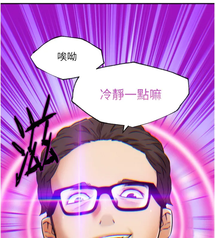 G斗吧!真人肉搏王 第8話-你女友很美味喔~ 第155页