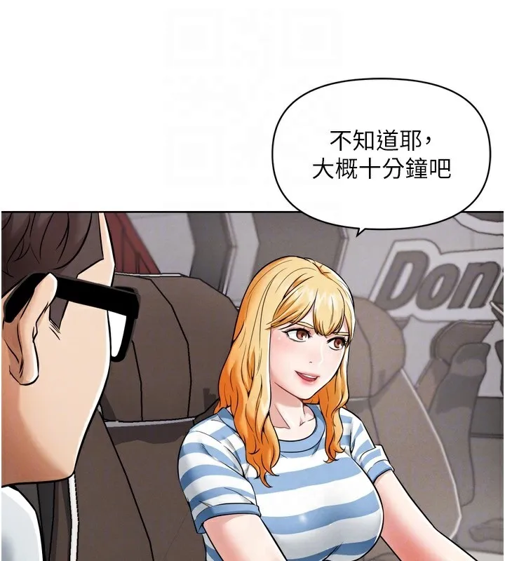 G斗吧!真人肉搏王 第8話-你女友很美味喔~ 第100页