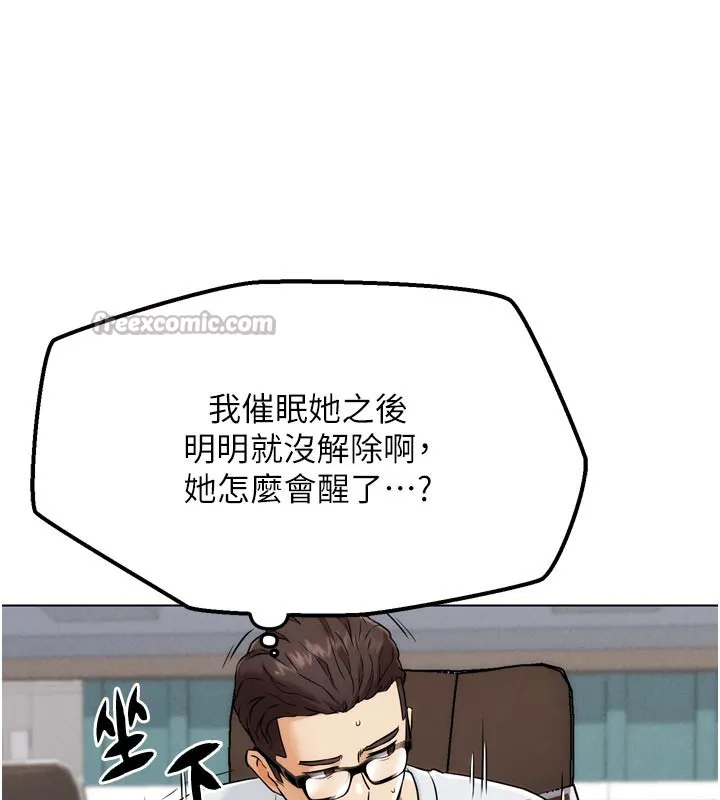 G斗吧!真人肉搏王 第8話-你女友很美味喔~ 第97页