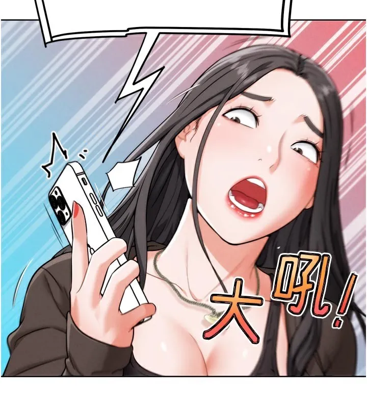G斗吧!真人肉搏王 第8話-你女友很美味喔~ 第90页