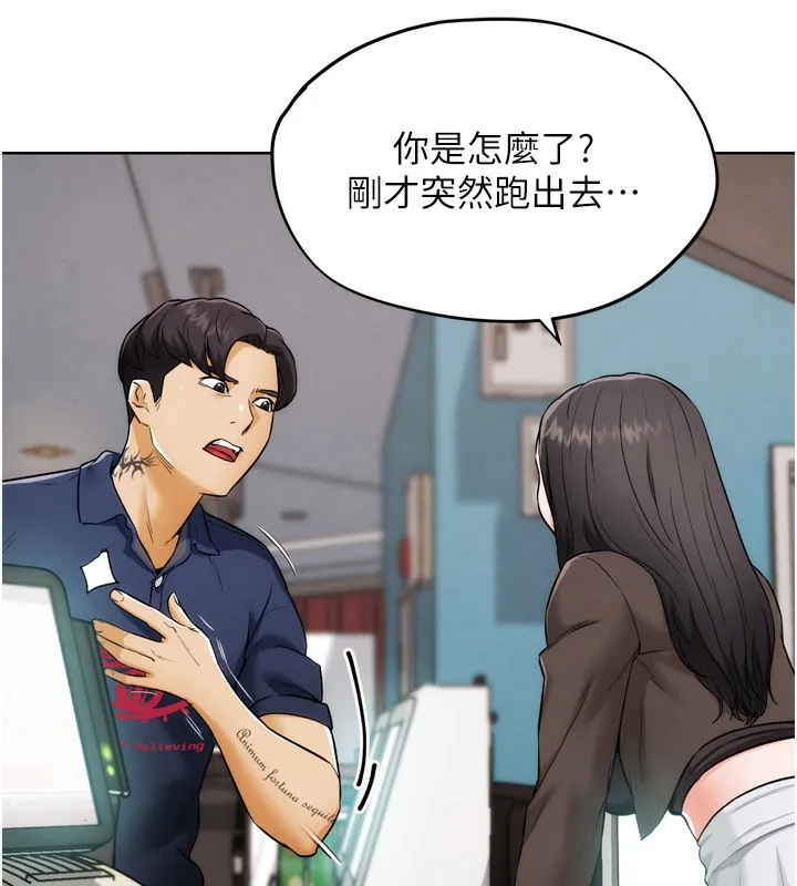G斗吧!真人肉搏王 第8話-你女友很美味喔~ 第110页