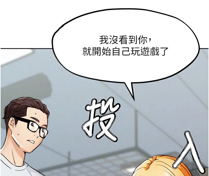 G斗吧!真人肉搏王 第8話-你女友很美味喔~ 第95页