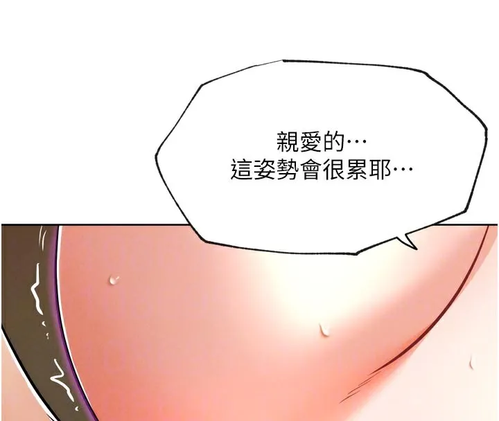 G斗吧!真人肉搏王 第8話-你女友很美味喔~ 第36页