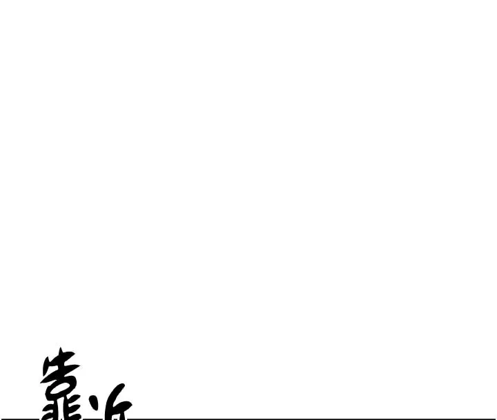 G斗吧!真人肉搏王 第8話-你女友很美味喔~ 第128页