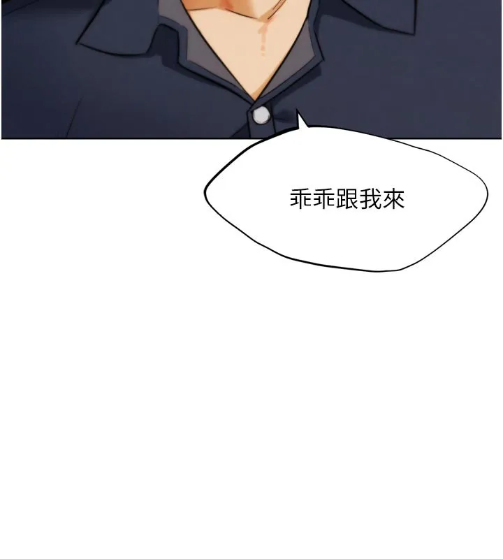 G斗吧!真人肉搏王 第8話-你女友很美味喔~ 第137页