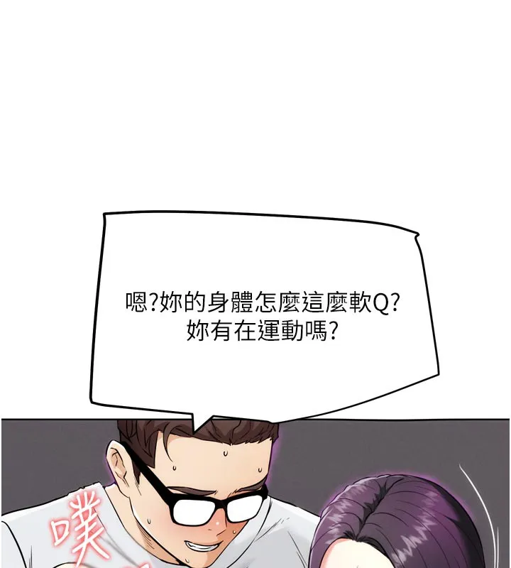 G斗吧!真人肉搏王 第8話-你女友很美味喔~ 第43页
