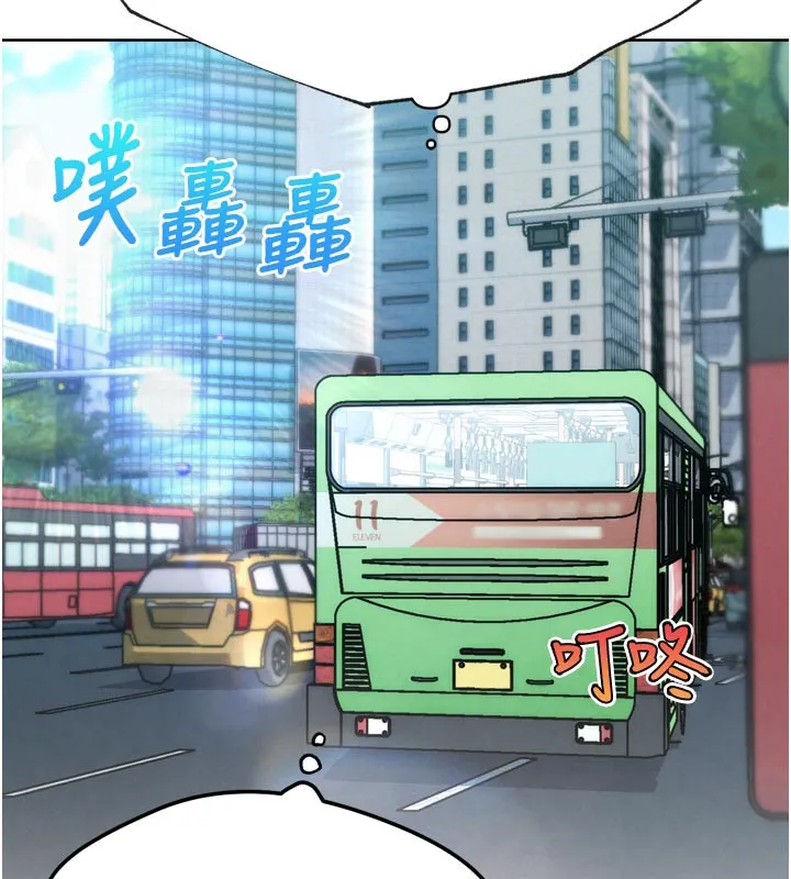 G斗吧!真人肉搏王 第8話-你女友很美味喔~ 第72页