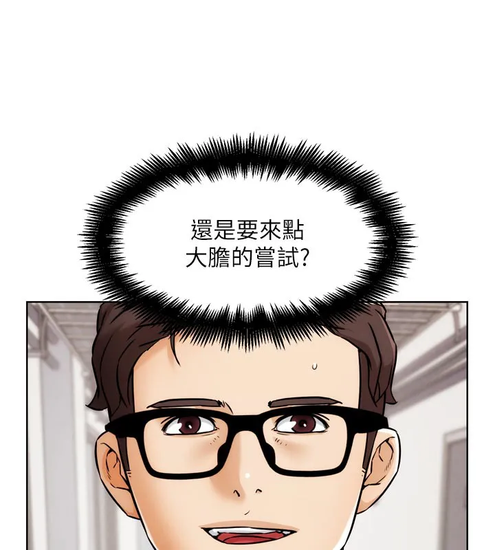 G斗吧!真人肉搏王 第8話-你女友很美味喔~ 第149页