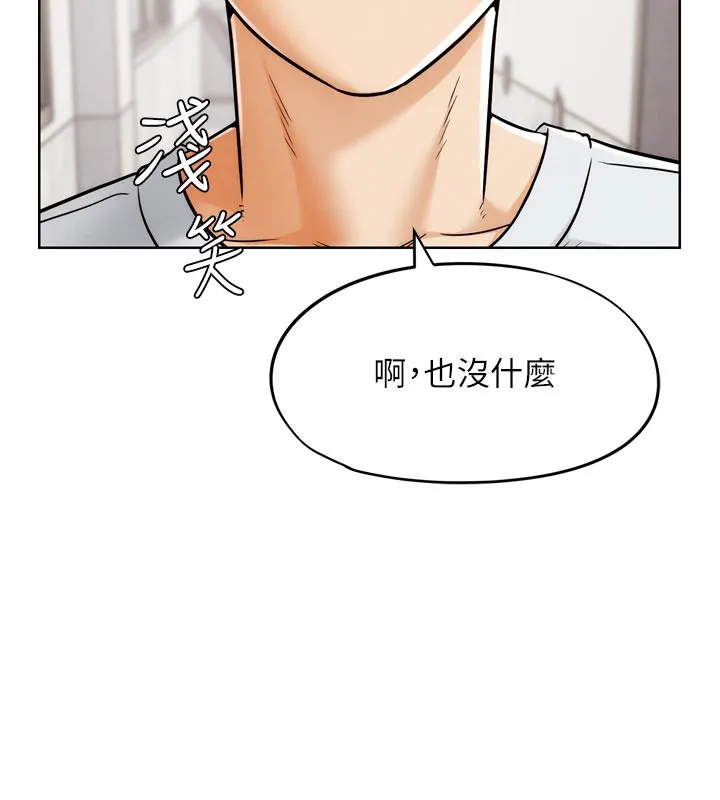 G斗吧!真人肉搏王 第8話-你女友很美味喔~ 第150页