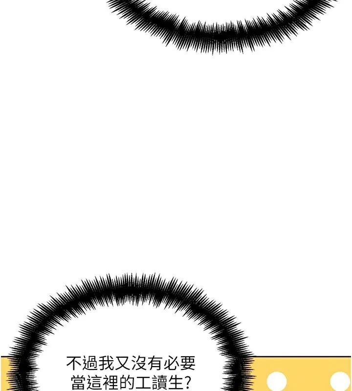 G斗吧!真人肉搏王 第10話-上班摸奶被抓包?! 第107页