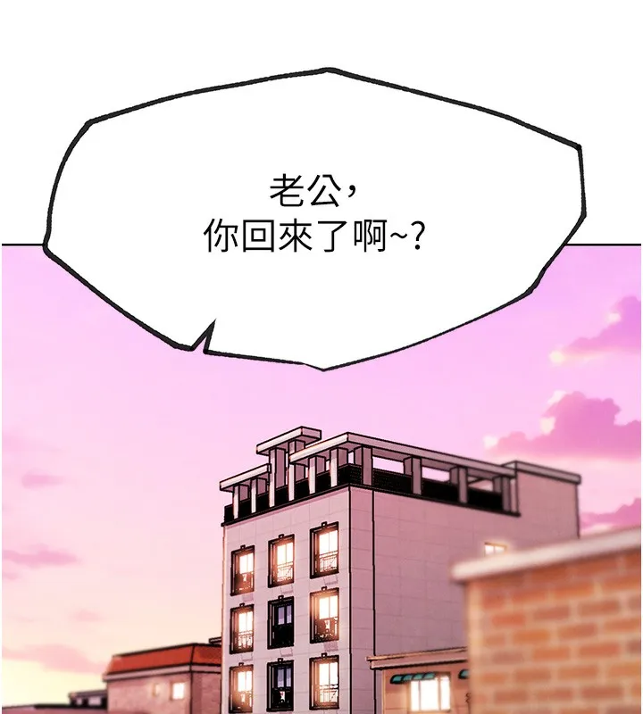 G斗吧!真人肉搏王 第10話-上班摸奶被抓包?! 第144页
