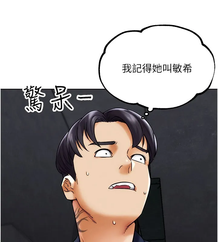 G斗吧!真人肉搏王 第10話-上班摸奶被抓包?! 第37页