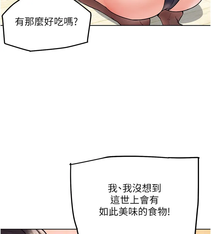 G斗吧!真人肉搏王 第10話-上班摸奶被抓包?! 第156页