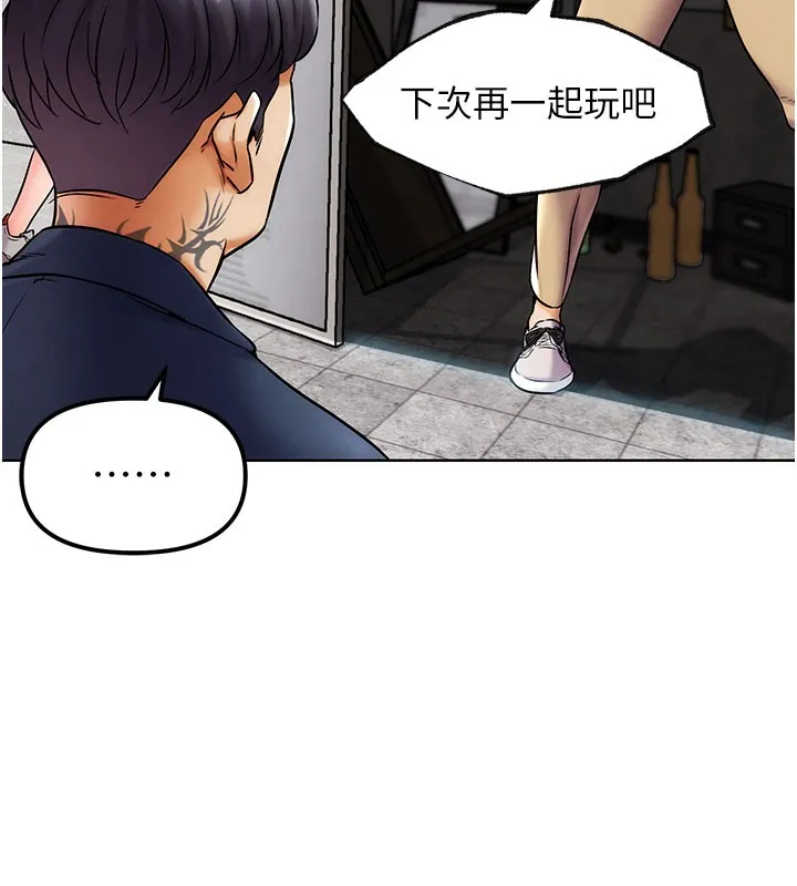 G斗吧!真人肉搏王 第10話-上班摸奶被抓包?! 第36页