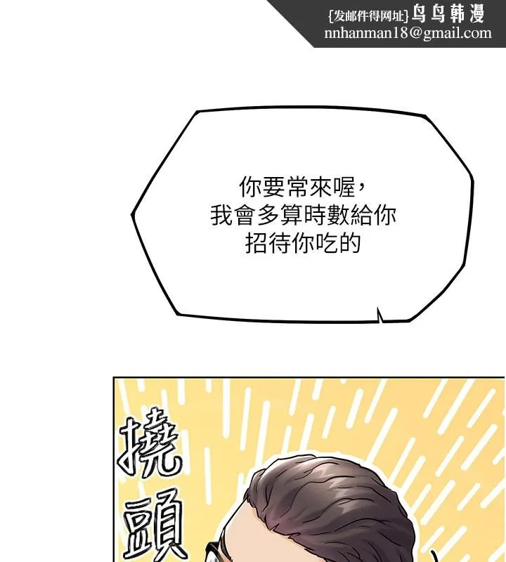 G斗吧!真人肉搏王 第10話-上班摸奶被抓包?! 第90页
