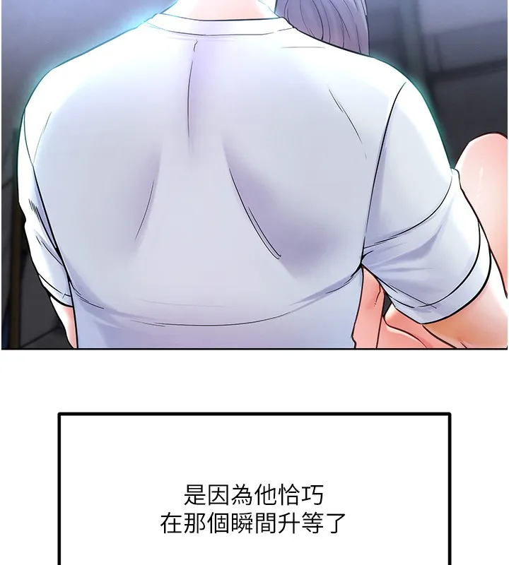 G斗吧!真人肉搏王 第10話-上班摸奶被抓包?! 第16页