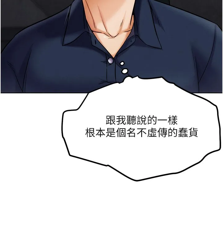 G斗吧!真人肉搏王 第10話-上班摸奶被抓包?! 第38页