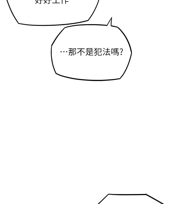 G斗吧!真人肉搏王 第10話-上班摸奶被抓包?! 第50页