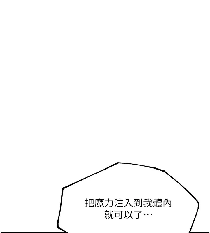 G斗吧!真人肉搏王 第10話-上班摸奶被抓包?! 第175页