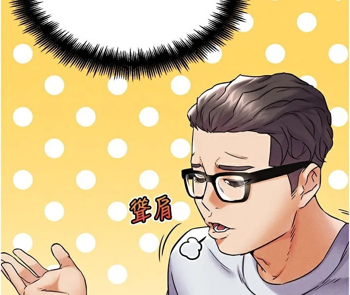 G斗吧!真人肉搏王 第10話-上班摸奶被抓包?! 第108页