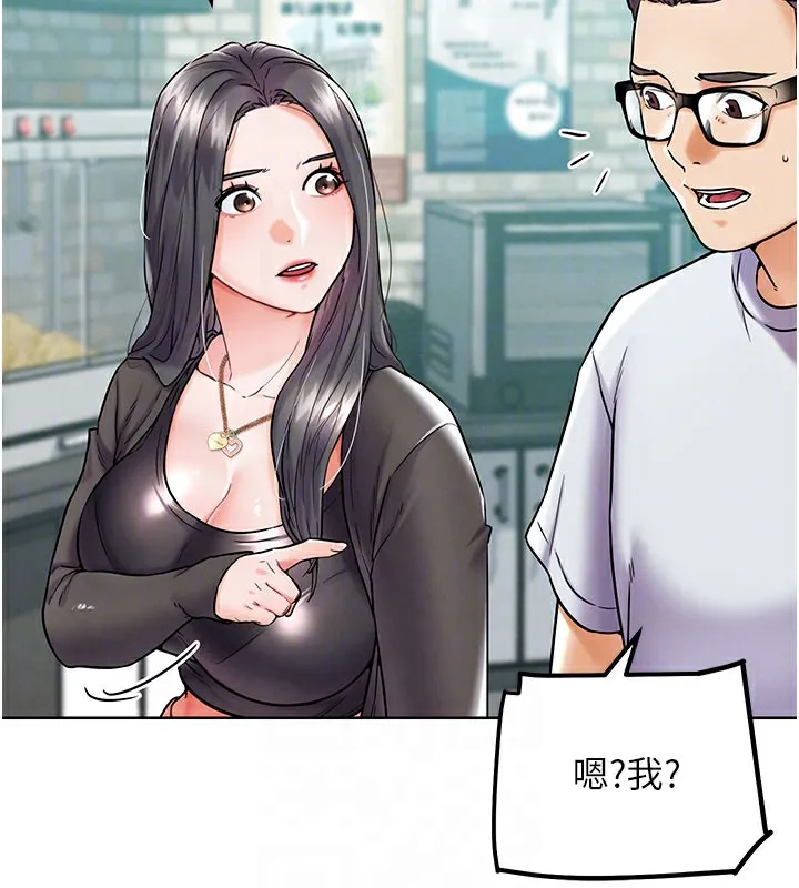 G斗吧!真人肉搏王 第10話-上班摸奶被抓包?! 第95页