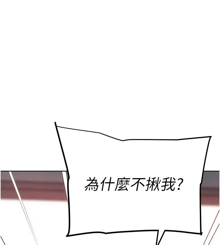 G斗吧!真人肉搏王 第10話-上班摸奶被抓包?! 第27页