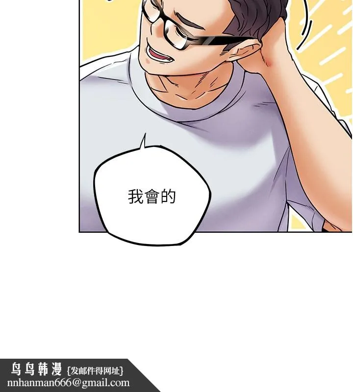 G斗吧!真人肉搏王 第10話-上班摸奶被抓包?! 第91页