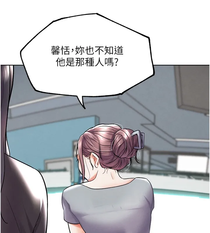 G斗吧!真人肉搏王 第10話-上班摸奶被抓包?! 第75页