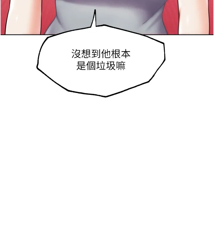 G斗吧!真人肉搏王 第10話-上班摸奶被抓包?! 第74页