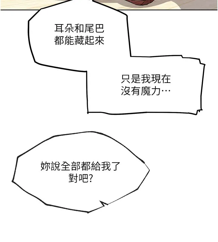 G斗吧!真人肉搏王 第10話-上班摸奶被抓包?! 第165页