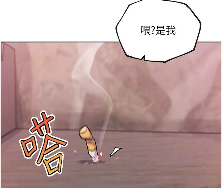 G斗吧!真人肉搏王 第10話-上班摸奶被抓包?! 第117页