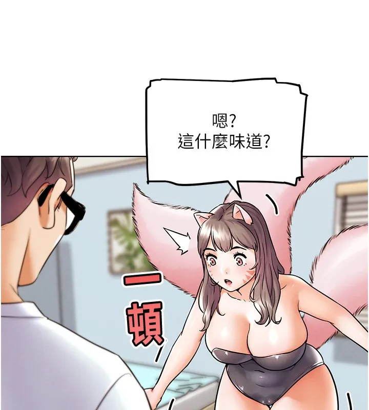 G斗吧!真人肉搏王 第10話-上班摸奶被抓包?! 第146页