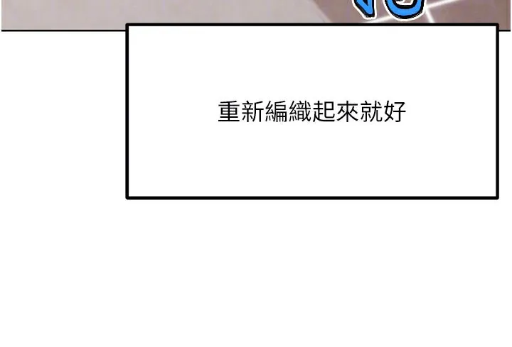 G斗吧!真人肉搏王 第10話-上班摸奶被抓包?! 第64页