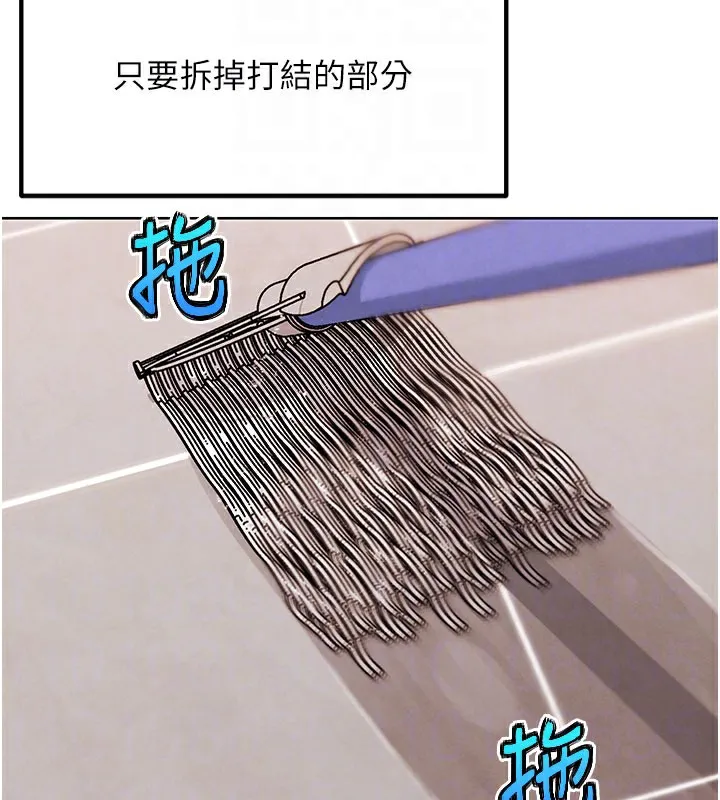 G斗吧!真人肉搏王 第10話-上班摸奶被抓包?! 第63页
